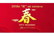 这个周六，扎堆SZWA愿“旺”成真！